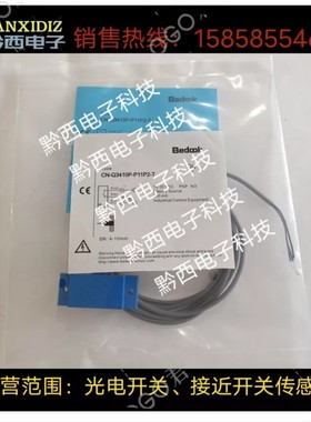 全新比杜克电容式接近开关 CN-Q3410P-P11P2-T CN-Q3410N-N11N2-T