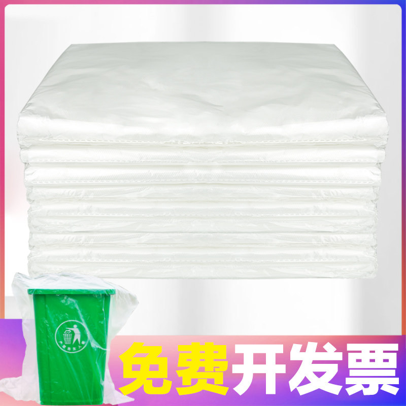 白色平口垃圾袋大号一次性加厚酒店透明被子塑料袋子中号家用商用,家庭/个人清洁工具,家用垃圾袋,淘宝优惠券,粉丝福利购,淘宝优惠卷