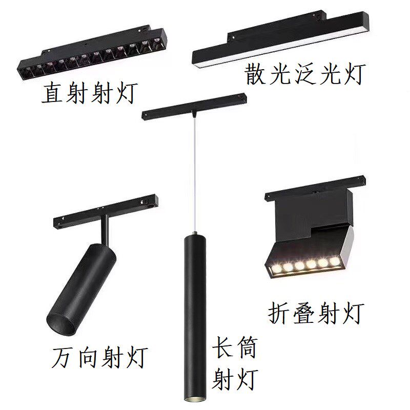 磁吸轨道灯无主灯照明超亮中性光嵌入式暗装明装散光聚光LED射灯,家装灯饰光源,轨道磁吸灯,淘宝优惠券,粉丝福利购,淘宝优惠卷