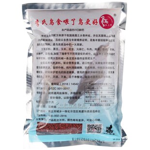 包邮贵州李氏画眉鸟食626饲料八哥鹩哥牛肉蛋黄虾粉料鸟粮5袋装