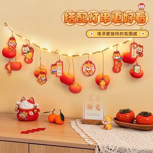 新年柿子挂饰拉旗2024龙年春节过年装饰福字挂件拉花吊饰场景布置