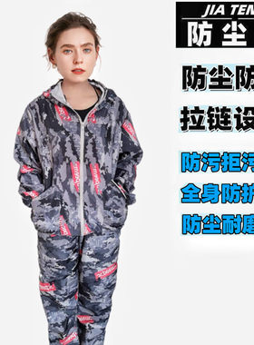 男女防尘服新款宽松透气全身分体防护防灰不粘毛养殖防臭防岩棉服