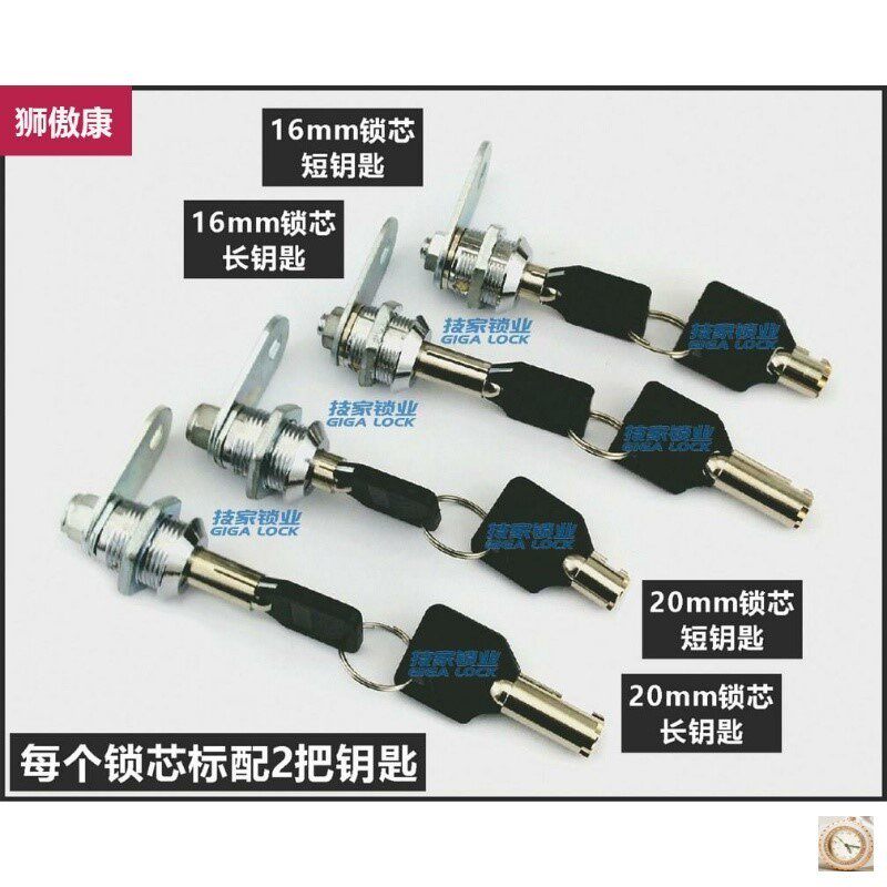 保险柜应急钥匙通用备用强开梅花锁锁芯配件锁头保险箱