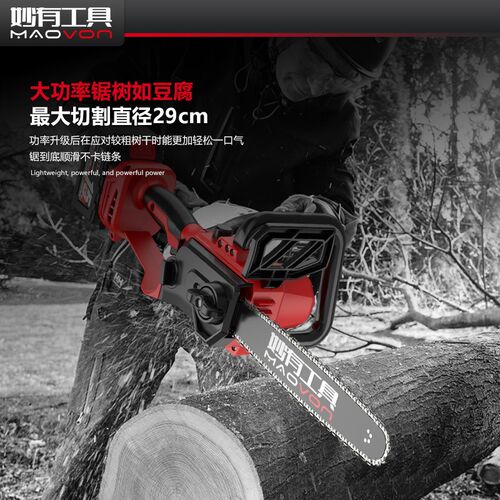 妙有无刷锂电电锯充电式户外家用小型手持锯柴树枝电链锯伐木头锯