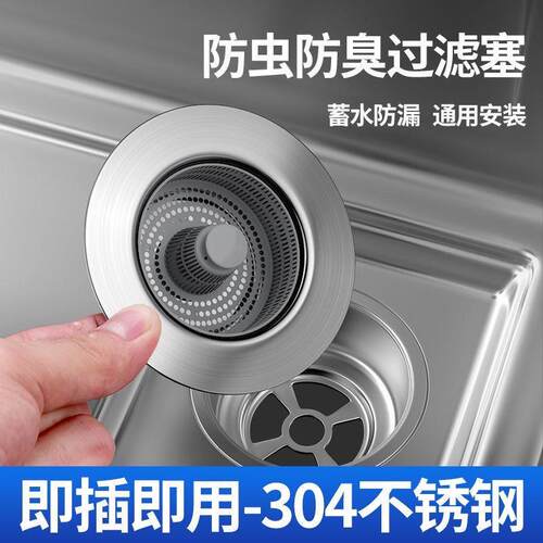 不锈钢厨房水槽弹跳芯下水器洗碗池过滤网提篮洗菜盆堵水盖漏水塞