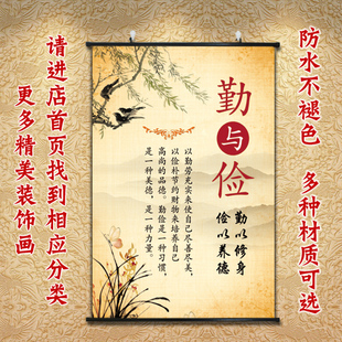 传统美德壁画单位办公室装饰画勤俭字画正能量挂墙画名言励志挂画