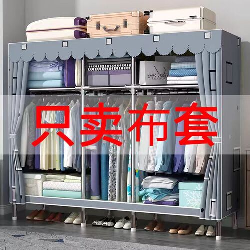 布衣柜布套外罩单卖防尘罩加厚涤棉布防潮替换透气衣柜外套包退换