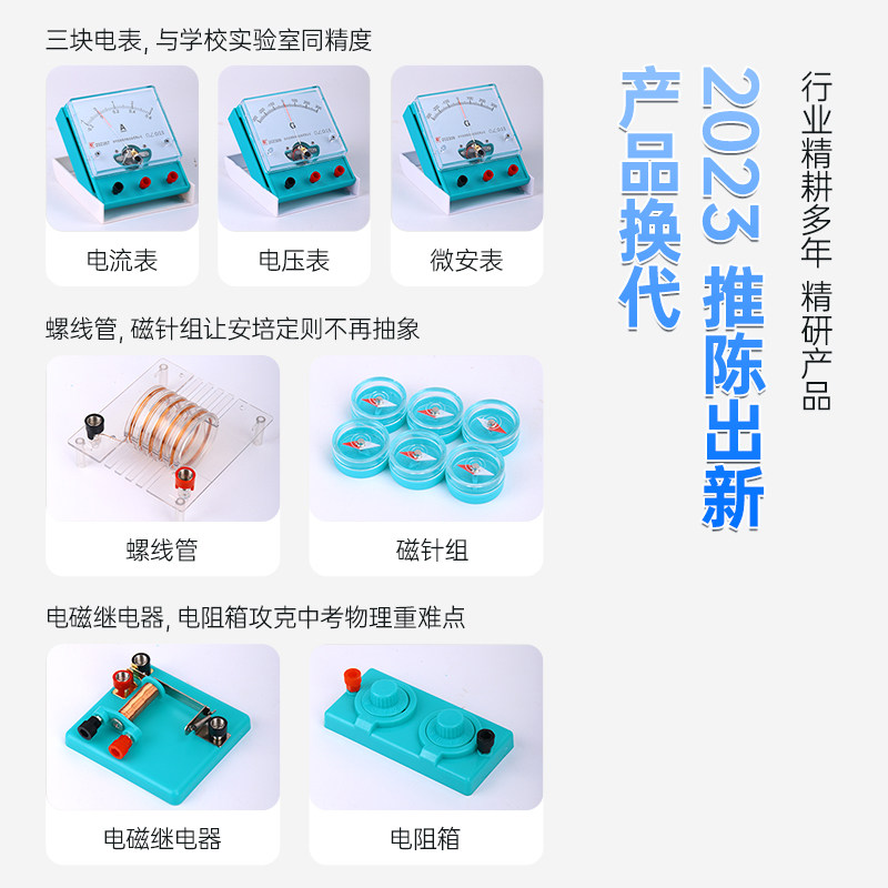 金钥匙电学实验箱灯座灯泡开关导线初中9年级物理实验器材包邮
