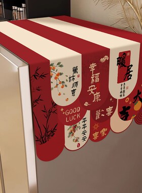 新款红色厨房冰箱防尘盖布家用单双开门顶部防灰尘遮尘冰柜盖巾布