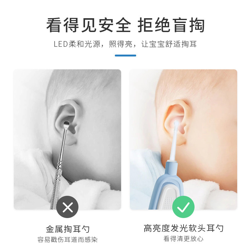 婴儿发光带灯挖耳勺儿童掏耳朵勺宝宝安全软头挖耳器LED柔和光源