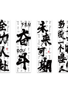 办公司室励志标语贴纸挂画会议室墙贴装饰企业文化背景氛围布置