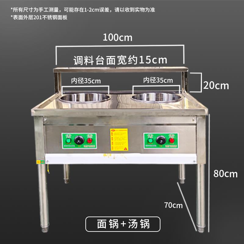 德胜沙县小吃电灶台商用蒸饺锅面锅鸳鸯锅不锈钢电热炉一体灶台