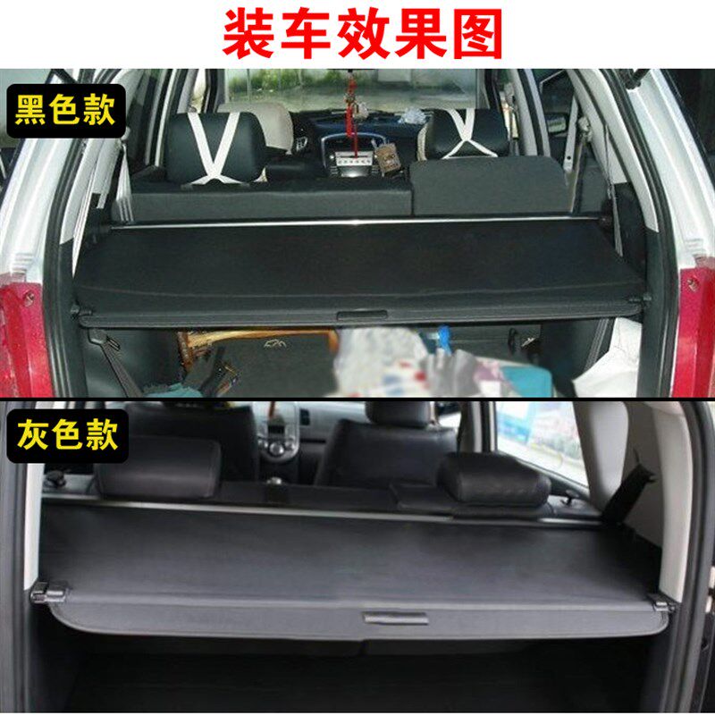 海马普力马 后备箱遮物帘 后风挡后车窗遮阳帘搁物板 黑米灰三色