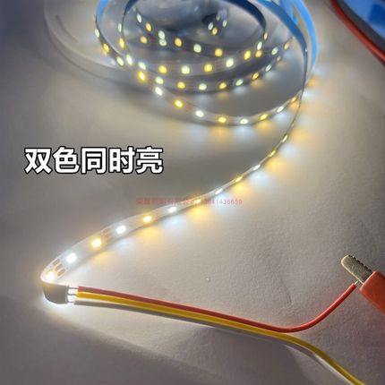 3v双色温led灯带三色变光黄白暖3伏变色软灯条窄版6mm灯贴片100灯
