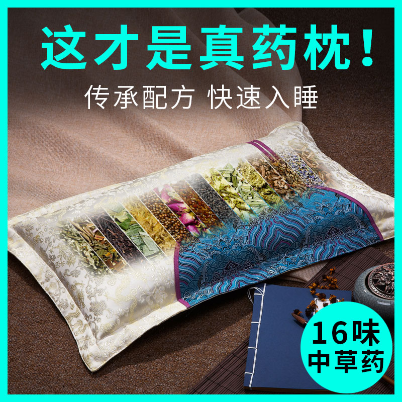 帮助睡眠神器深度失眠安神多梦中药决明子薰衣草荞麦壳护颈椎枕头