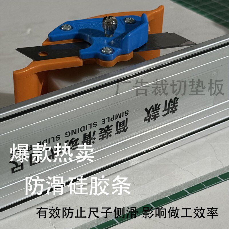 滑动裁切直尺KT板皮革宣纸广告工具尺纸张纸箱切割刀护手防滑直尺