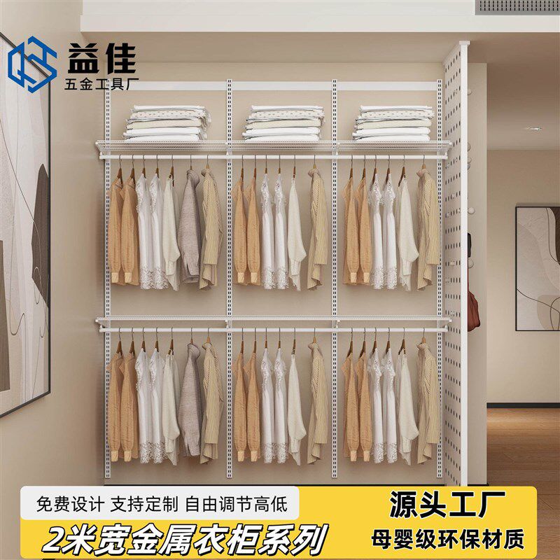 【益佳】2米宽尺寸全金属开放式衣柜砌墙衣橱网格网篮挂衣叠衣区