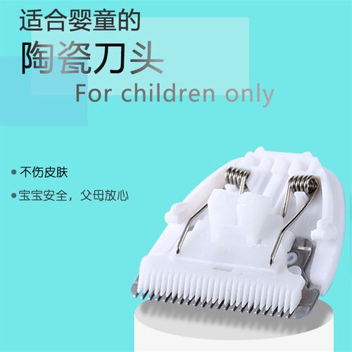 适用 Paoli/宝利 RFCZ-681 理发器 电推剪 陶瓷刀头 通用 配件