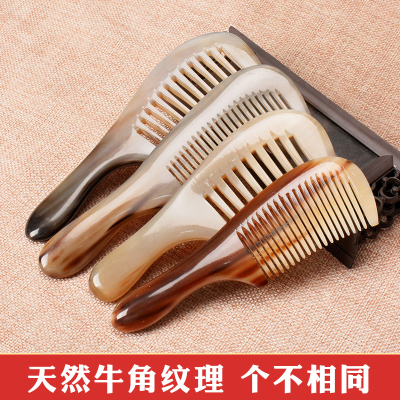 真牛角梳天然牦牛角梳子宽齿卷发白水牛角按摩梳头部经络梳女刻字
