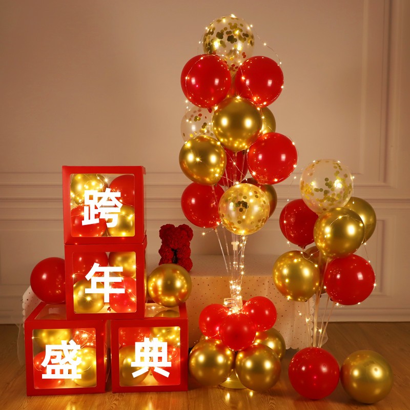 2022新年装饰气球盒子新年快乐布置盒灯地飘立柱气球跨年布置场景