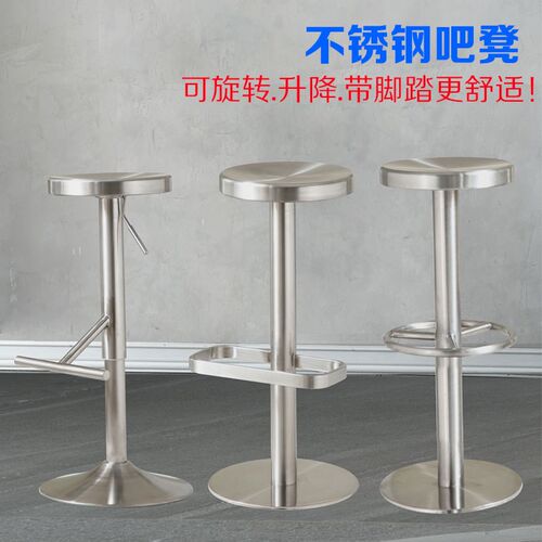 工业风酒吧ktv升降圆吧凳不锈钢吧凳咖啡店前台可旋转高脚凳圆凳