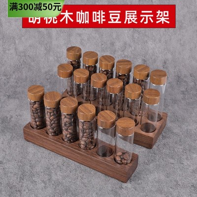 咖啡豆分装试管玻璃展示架单管收纳储物罐茶叶咖啡密封罐闻香瓶