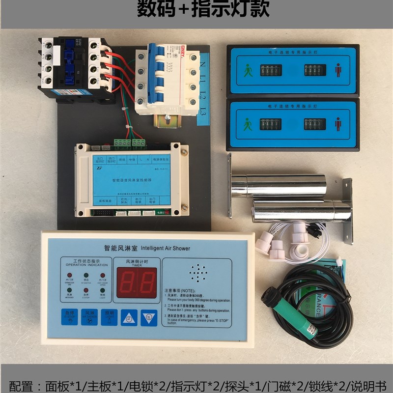 ZF风淋室专用电子双门互锁控制器联锁线路板吹淋房连锁主板定制