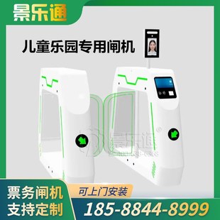 智慧景区儿童乐园游乐场蹦床公园健身房检票闸机票务系统烤漆摆闸