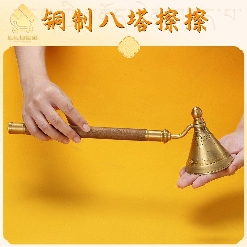 檫檫打水擦擦铜制实木手柄八塔擦擦佛像佛塔藏式塔擦摆件藏传用品