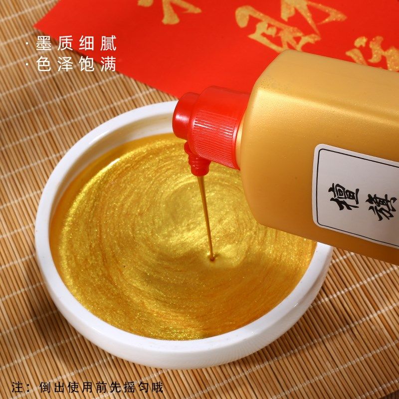 檀旗金色墨汁书法专用毛笔墨水学生用写对联纸春联福字斗方快干洒,文具电教/文化用品/商务用品,文房墨汁,淘宝优惠券,粉丝福利购,淘宝优惠卷