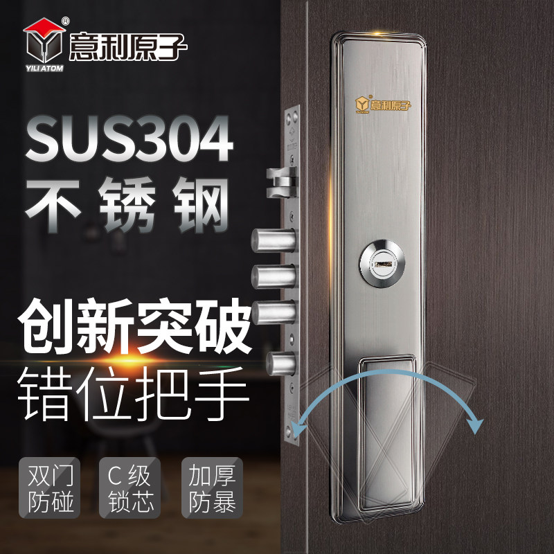 意利原子防盗门锁套装家用不锈钢错位门把手机械通用型锁具