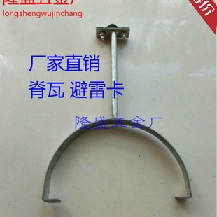 脊瓦卡 瓦卡脊瓦避雷针卡子,避雷针支架 避雷卡防雷支架 避雷针