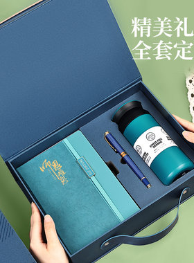 定制笔记本礼盒套装高档商务送礼保温杯签字笔2024年新款高颜值精