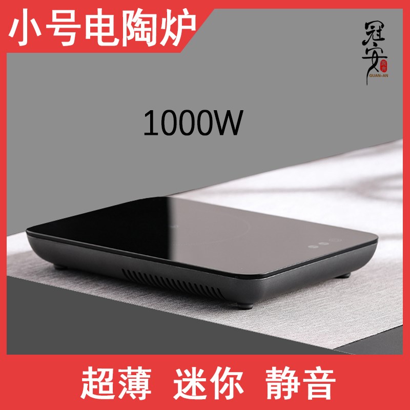 【超薄静音】电陶炉旅行煮茶器超迷你小型泡茶炉家用烧水泡茶炉