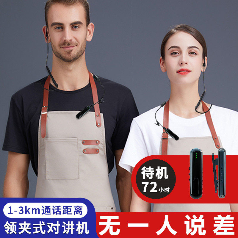 迷你对讲小机小型微型耳挂式耳麦一体机无线酒店餐厅发廊挂耳讲器