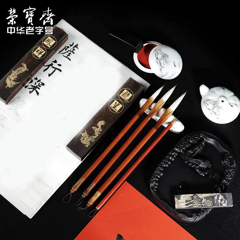 荣宝斋文房四宝套装知书达理笔墨纸砚国画书法初学者镇尺镇纸墨锭