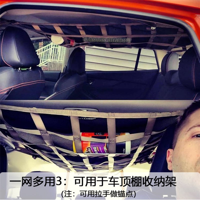 汽车越野车货车网罩网绳车顶行李固定无弹力网车用行李架网兜安