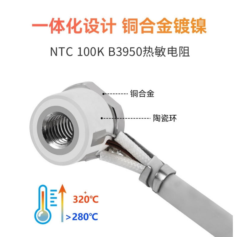 V6 VORON陶瓷加热块耐高温镀铜环形升温高速打印发热片24V60W