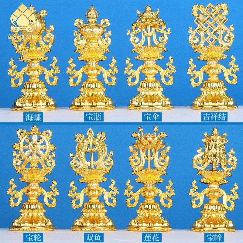 八吉祥摆件尼泊尔家居办公玄关桌面西藏特色装饰吉祥八宝组合套装