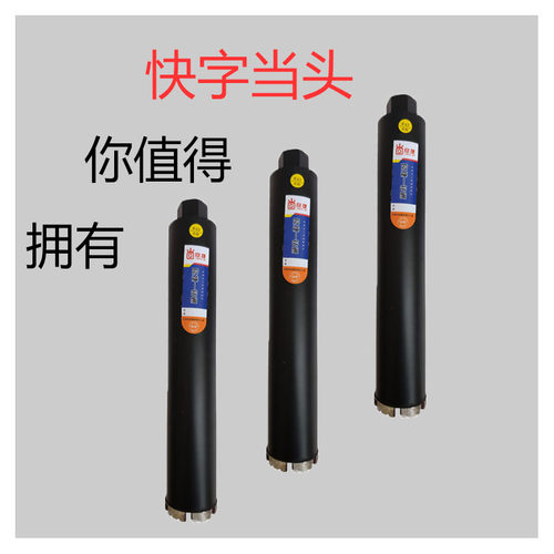 良捷水钻头空调油烟机混凝土钻头墙壁开孔器金刚石水钻钻头450mm