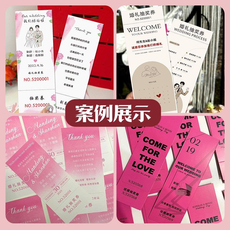 婚礼抽奖券定制正副券票根结婚感谢卡婚宴邀请餐盘答谢卡伴手礼喜,文具电教/文化用品/商务用品,贺卡/明信片,淘宝优惠券,粉丝福利购,淘宝优惠卷
