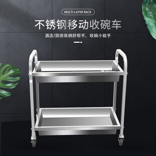 商用酒店餐厅加厚不锈钢手推车收碗车送菜车摆摊静音二三层酒水车