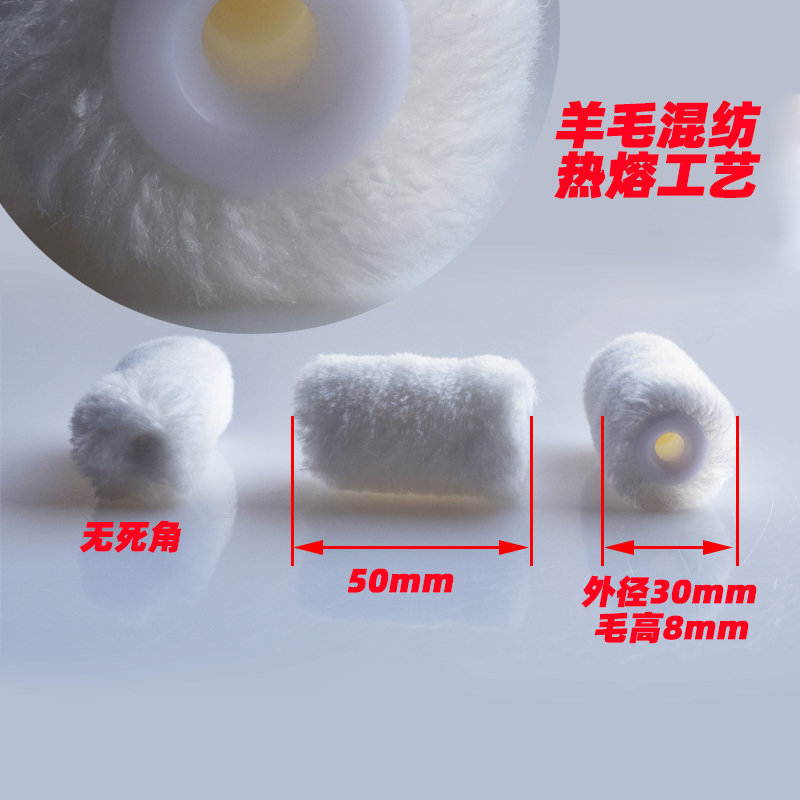 2寸滚筒刷迷你小拇指热熔工艺灯槽灯带墙面修补刷乳胶漆涂料刷子