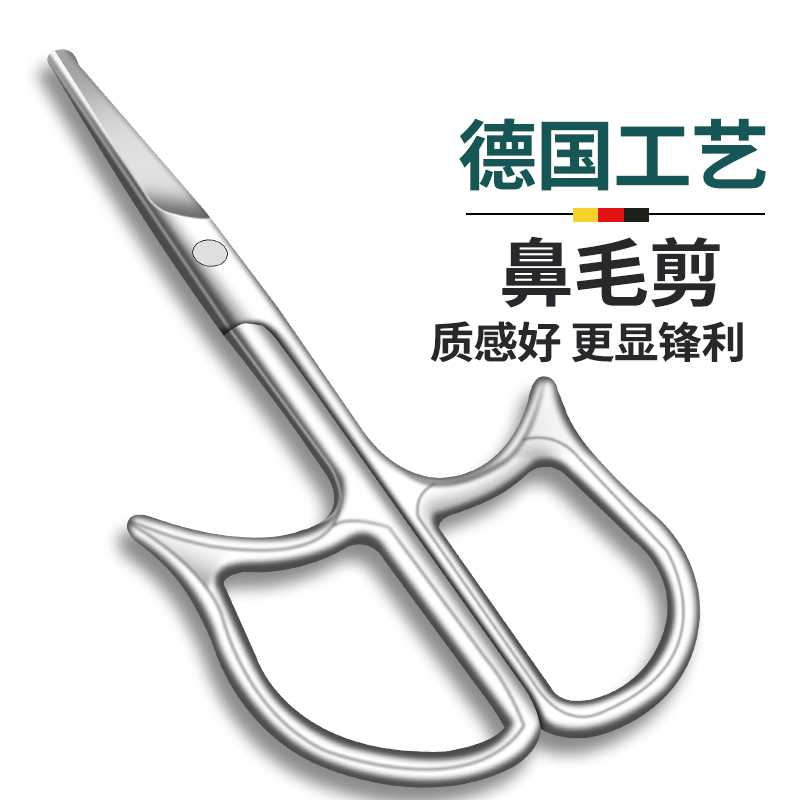 不锈钢鼻毛剪刀男士鼻孔专用神器圆头手动女用剃毛修眉胡子修剪器