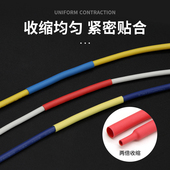 切管热缩管套装 防水绝缘电线保护套热缩管 线路修复家用DIY套装