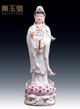 戴玉堂德化陶瓷南海观音菩萨佛像供奉家用观世音菩萨立莲站像摆件