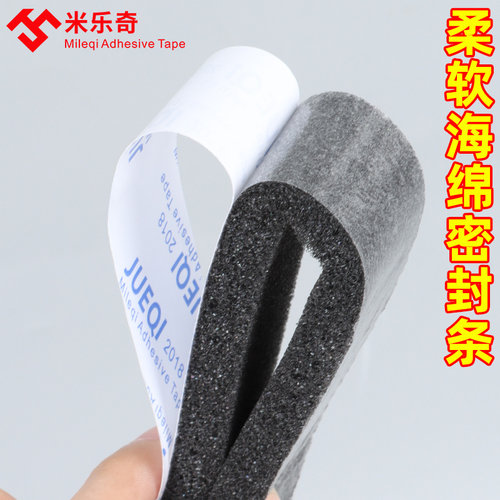 单面海绵胶带柔软透气强力汽车中控台线束绒布异响条防异响缓冲隔