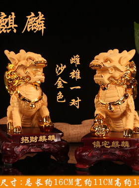 招财送子麒麟摆件公母一对客厅公司店铺办公室装饰品结婚开