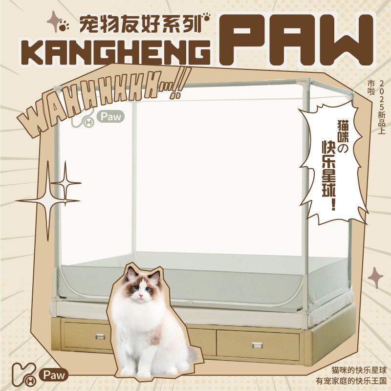 康亨防猫抓蚊帐防猫上床宠物纹帐猫咪防止猫爪的家用卧室养猫神器