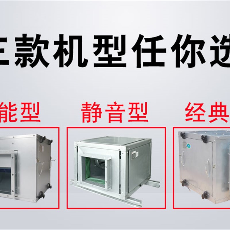 绿岛柜式离心风机静音型空调风柜饭店厨房大风量强力抽油烟通风机